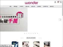 Sites similar to wonder.tw