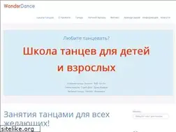 Sites similar to wonderdance.ru
