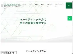 Sites similar to wonderdevise.co.jp