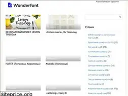 Sites similar to wonderfont.ru