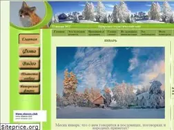 Sites similar to wonderfulnature.ru