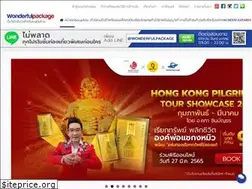 Sites similar to wonderfulpackage.com