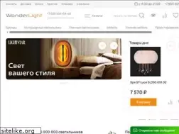 Sites similar to wonderlight.ru