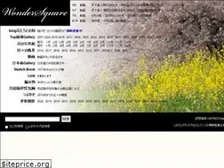 Sites similar to wondersquare.net