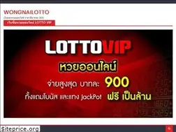 Sites similar to wongnailotto.com