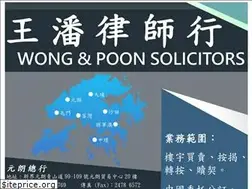 Sites similar to wongpoon.com.hk