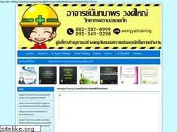 Sites similar to wongyaitraining.com