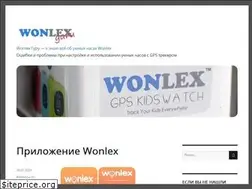 Sites similar to wonlex.guru