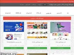 Sites similar to woocart.ir