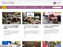 Sites similar to woocommerce.com.tw