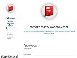 Sites similar to woocommercesoftone.gr