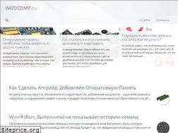 Sites similar to woocomp.ru
