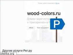 Sites similar to wood-colors.ru