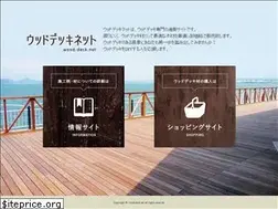 Sites similar to wood-deck.net