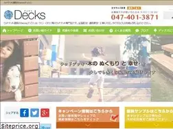 Sites similar to wood-decks.com