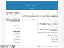 Sites similar to wood-in-mazandaran.blogfa.com