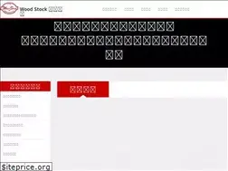 Sites similar to wood-stock.work