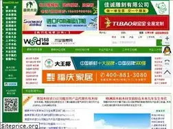 Sites similar to wood168.net