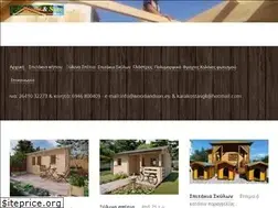 Sites similar to woodandsun.eu