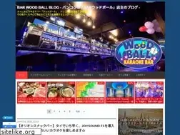 Sites similar to woodball.jp