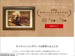Sites similar to woodburning.jp