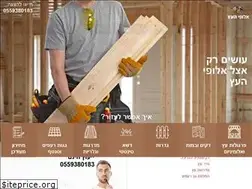 Sites similar to woodchampions.co.il