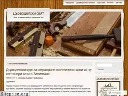 Sites similar to woodcraftbg.wordpress.com