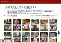 Sites similar to wooddeck.info