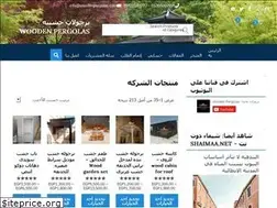 Sites similar to woodenpergolas.com