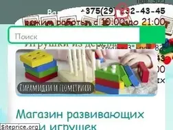 Sites similar to woodentoys.by