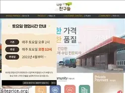 Sites similar to woodfriends.co.kr