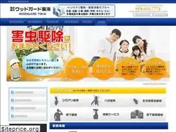 Sites similar to woodguard-tokai.com