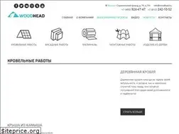 Sites similar to woodhead.ru
