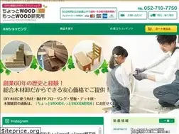 Sites similar to woodlab.jp