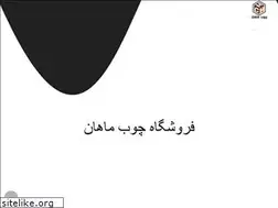 Sites similar to woodmahan.com