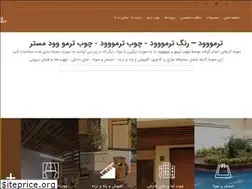 Sites similar to woodmaster.ir