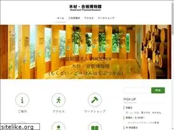 Sites similar to woodmuseum.jp