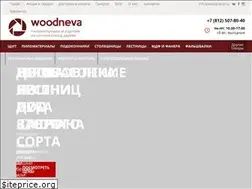 Sites similar to woodneva.ru