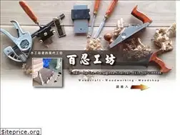 Sites similar to woodninja.idv.tw
