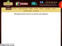 Sites similar to woodoil.by