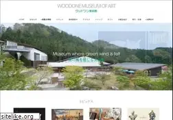 Sites similar to woodone-museum.jp