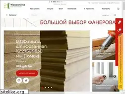 Sites similar to woodonline.ru