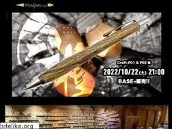 Sites similar to woodpen.jp