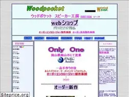 Sites similar to woodpocket.jp