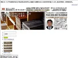 Sites similar to woods-meister.jp