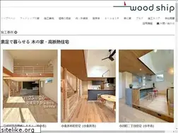 Sites similar to woodship.jp