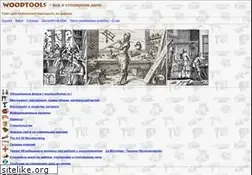Sites similar to woodtools.nov.ru