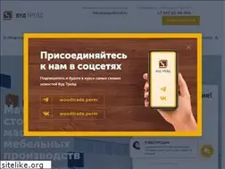 Sites similar to woodtraid.ru