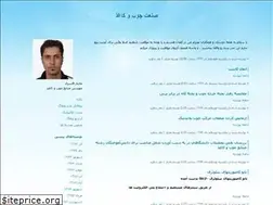 Sites similar to woodwood.blogfa.com