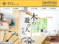 Sites similar to woodwork-okinawa.com